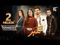 Takabbur  episode 19 cc  04 may 2024  fahad sheikh aiza awan  hiba aziz   hum tv