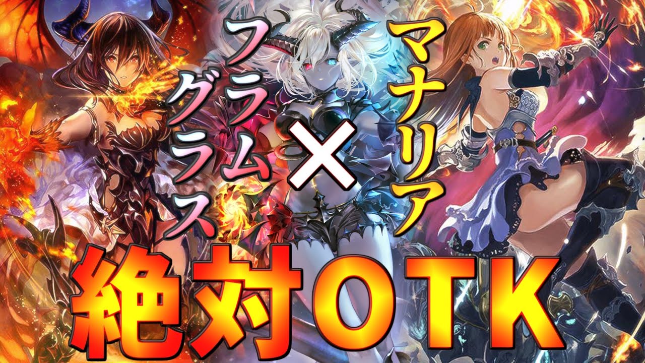 マナリア覚醒!?相性抜群過ぎる史上最強のOTKが全てを破壊する。マナリアフラムグラスウィッチ【シャドウバース】