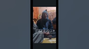 سورة يوسف( قال بل سولت لكم انفسكم امرا فصبر جميل) للقارئ عبدالله الزيات