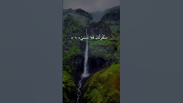 سورة الاعلى _القران الكريم