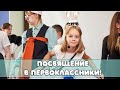 Посвящение в первоклассники. Радостный и волнующий праздник. Частная школа «Взмах-север»