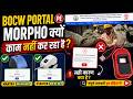 BOCW Portal Par Morpho Kyu Kaam Nahi Kar Raha? 🔴 Biometric Device Not Connected, Invalid PidOptions