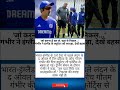 गंभीर की क्यूरेटर से बहस: "तुम सिर्फ ग्राउंड्समैन हो" – ओवल में मचा बवाल! #tezpatra