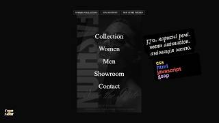 370. Веб програмування українською. Menu animation. Анімація меню. (html, css, javascript)