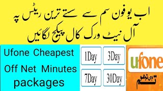 Ufone off net minutes package/ Ufone all network minutes package/ ufone call packages