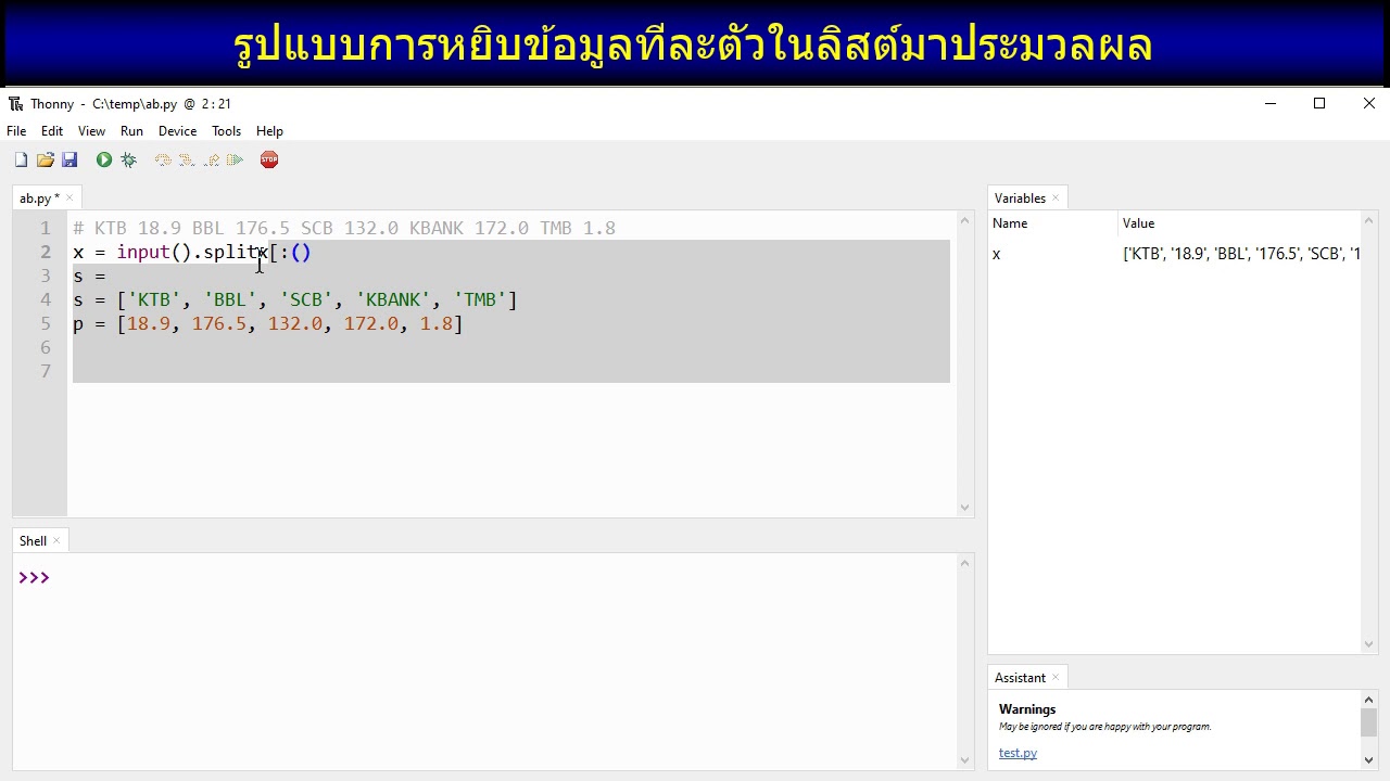 101-2562-Python: 5.4 Accessing elements one-by-one - YouTube