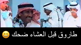 طاروق ضحك قبل العشاء ملفي المورقي عبدالله العير رحمه الله ١٤٢١هـ