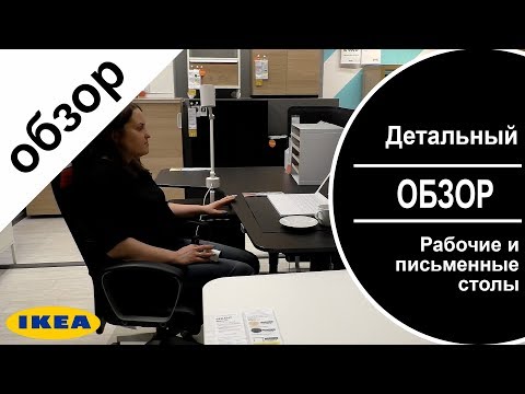 Video: Жогорку стол: узун бутундагы үстөлдөр, барлардын эсептегичтери үчүн подкладкалар, Ikea моделдери