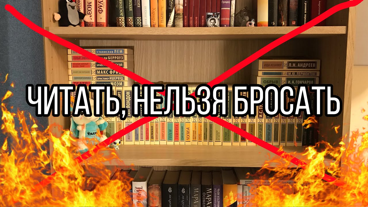 Нечитать или не читать