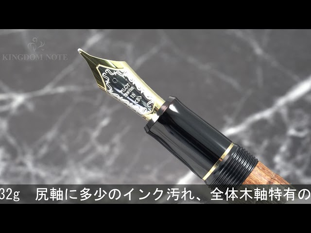 PILOT パイロット 万年筆 カスタム 槐-えんじゅ- 太字 - YouTube