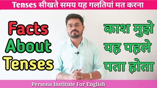 Facts about Tenses// Tenses सीखने की सबसे अच्छी टिप्स// Tenses in English