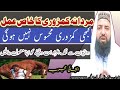 Mardana kamzori ka wazifa  mardana kamzori ka ilaj  mardana taqat ka wazifa  sarat e anzal ka hal