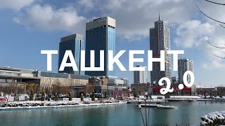 ТАШКЕНТ 2.0 | Лучшие места в городе | Знакомство с узбекскими дизайнерами