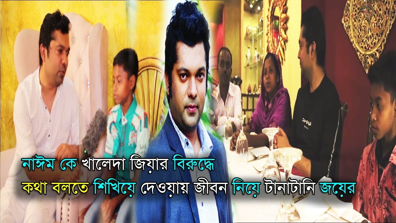 top news of the day এবার জীবন নিয়ে টানাটানি উপস্থাপক জয়ের ! Real Hero Naim Islam | Nazim Joy | Banani Tragedy