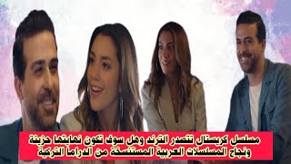 مسلسل كريستال تتصدر الترند وهل سوف تكون نهايتها حزينة ونجاح المسلسلات العربية المستنسخة من التركية