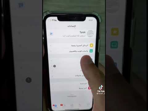 الغاء علامة الصح الازرق في الواتساب