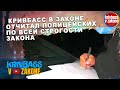 ЖЁСТКО НАКАЗАЛИ ВРПП ЗА НАРУШЕНИЯ ПРАВИЛ ДОРОЖНОГО ДВИЖЕНИЕ, А ТАКЖЕ НЕЗАКОННЫЕ ДЕЙСТВИЯ 34СТ.КУпАП