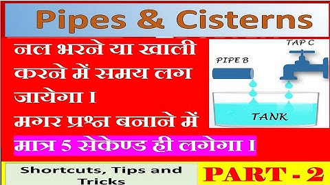 Pipe and Cisterns Problems Tricks | Pipe and Tanki Shortcuts and Tricks NTPC/SSC/ Bank PO PART 2