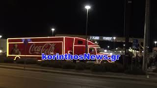 COCA COLA MARE WEST