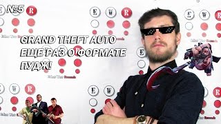 Коломна Best News | Выпуск №5 GTA, Еще раз о формате, ПУДЖ! Коломна Best News | Выпуск №5 GTA, Еще раз о формате, ПУДЖ!