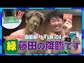 トータルテンボスの御殿場いたずら旅 FINAL |#4【KING OF ITAZURAが決まる 藤乃煌 富士御殿場 編】