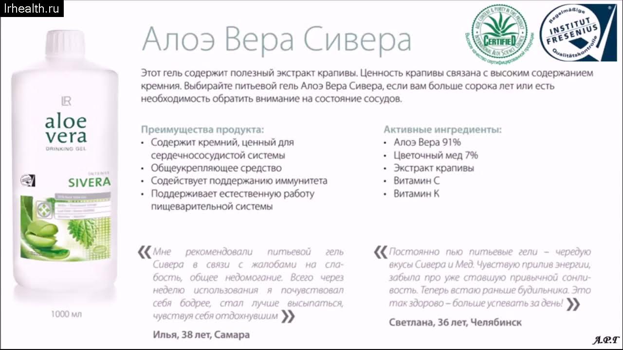 Гель алоэ lr отзывы. Гель алоэ lr отзывы. Гель алоэ lr отзывы. Гель фридом лр. Гель алоэ lr отзывы.