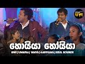 Hoiya Hoiya | BNS Studio Live 2016 | Mahesh Denipitiya Live Creative Music Direction