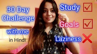 Goal kaise pura kare ? | Pending work kaise kare  | 30 days challenge study