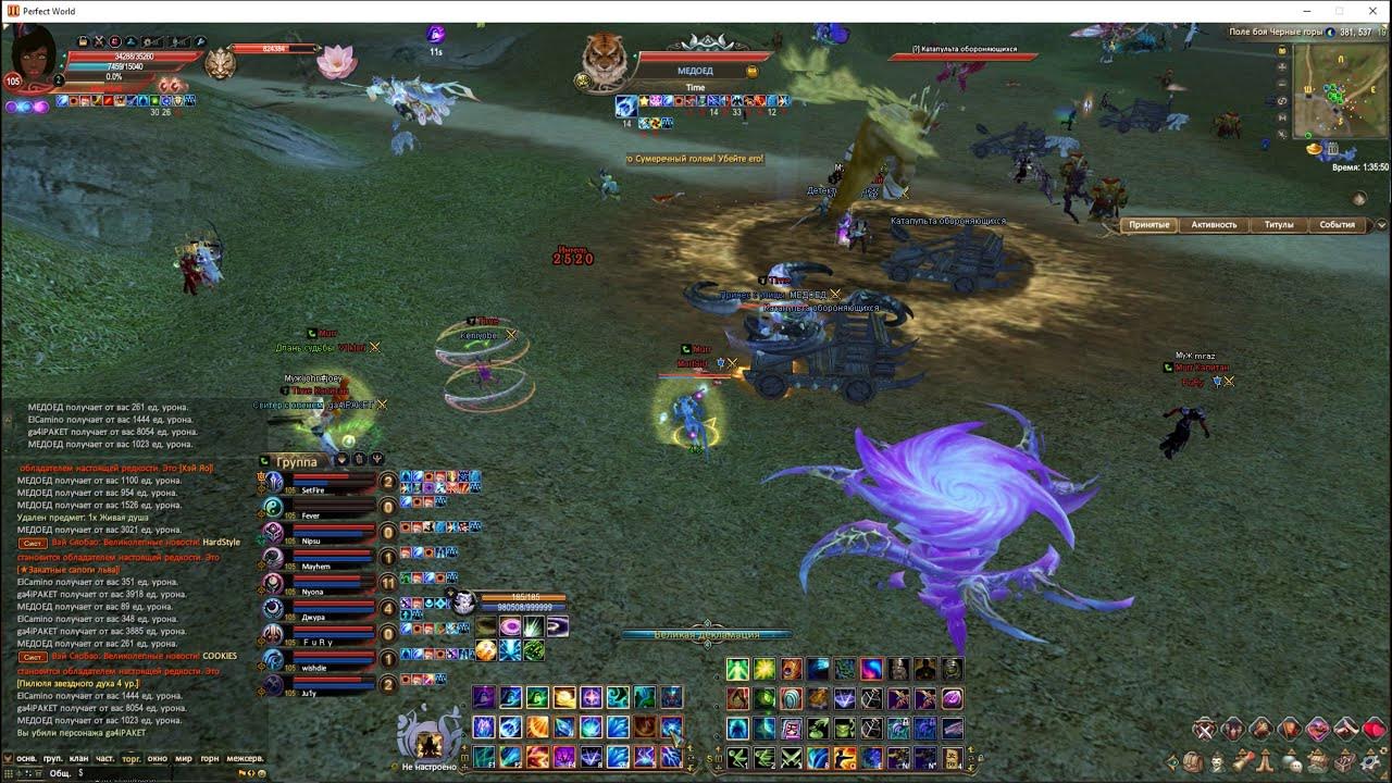 Perfect world жнец. внешки на сина в пв. хроники жнеца пв. Perfect world жнец. Perfect world тени призрак.