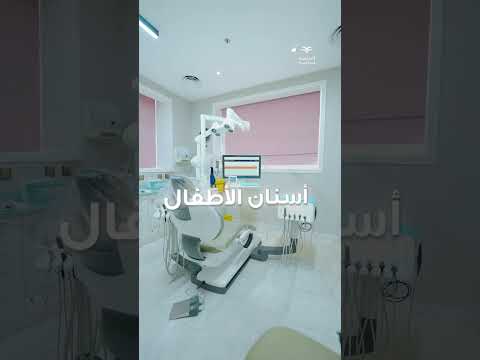 عيادات الاسنان باندلسية لصحة المراءة