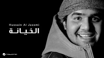Hussain Al Jassmi Al Kheyana حسين الجسمي الخيانة Hussain Al Jassmi Al Kheyana حسين الجسمي الخيانة