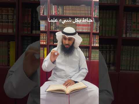 اسم الله العليم