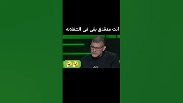طرائف زيزو ووالده بس المرادي مش مع الزمالك زيزو الزمالك الاهلي امام عاشور اكسبلور زملكاوي 