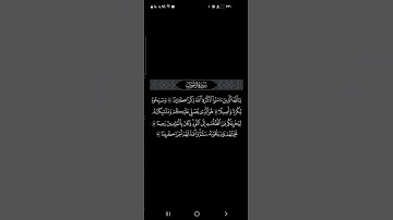 تلاوة ندية .. آيات مؤثرة من سورة الأحزاب .. #سورة_الاحزاب.. القارئ #عبدالله_الموسى