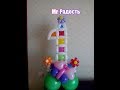 Цифра 1 из ШДМ от Mr Радость /  figure 1 balloons