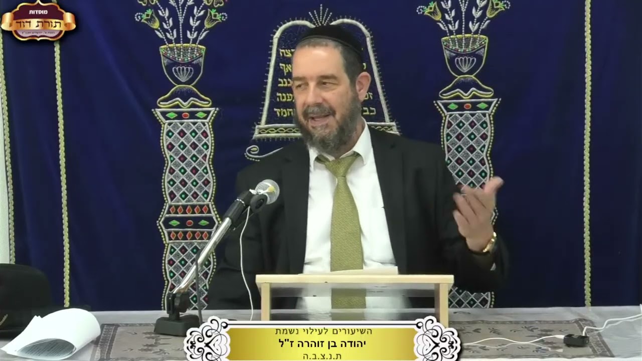 Uploads from תורת דוד - Torat David