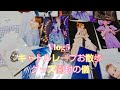 vlog5💛日比谷シャンテお散歩💛宝塚グッズ開封の儀💐