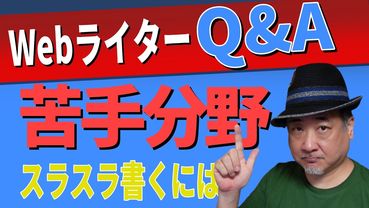 【Webライター初心者】なれないジャンルをスラスラ書く方法