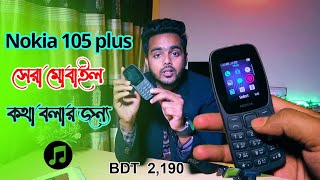Nokia 105 Plus Feature Phone Full Review Unboxing Hands-on BesTouchtube by Shohag screenshot 3