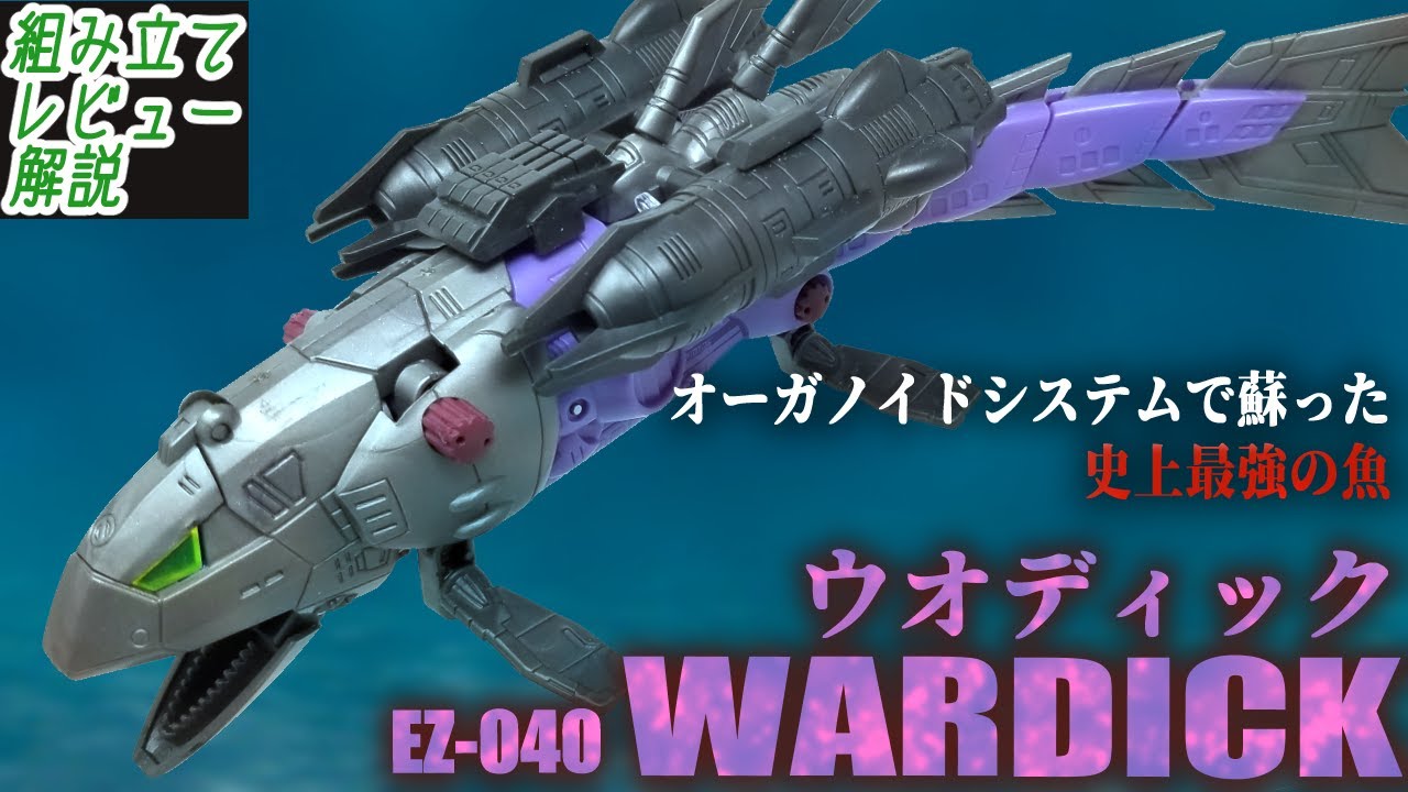 War-Dieck, once the strongest fish-type Zoid on Planet Zi, breaks