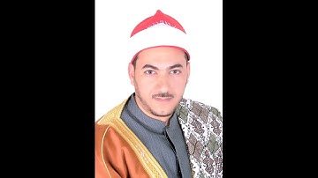 مصحف مرتل.رواية شعبة عن عاصم.الشيخ محمد حسين خليف.سورة مريم