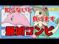 【BDSP育成論】サクラビスとキノガッサの極悪戦法を知っているか？