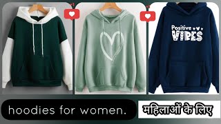 hoodies for women | classic girls style | new trending | महिलाओं का fashion | winters spacial #trend screenshot 4