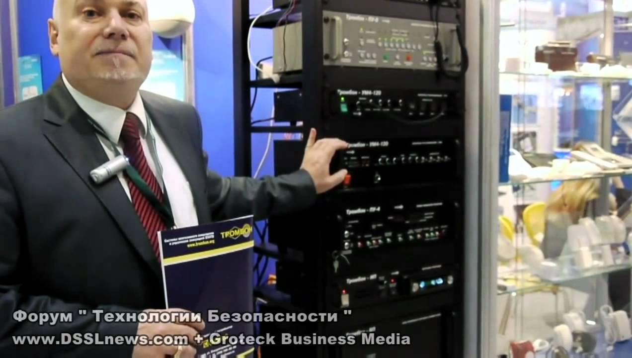 СОУЭ ТРОМБОН на выставке ТБ-2011 - YouTube