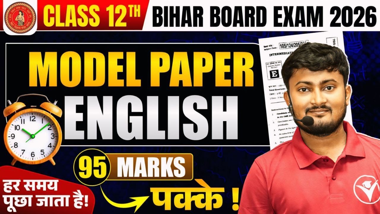 Lecture 3 | Class 12 English Model Paper 2026 🔥 | Bihar Board English Model Question Paper