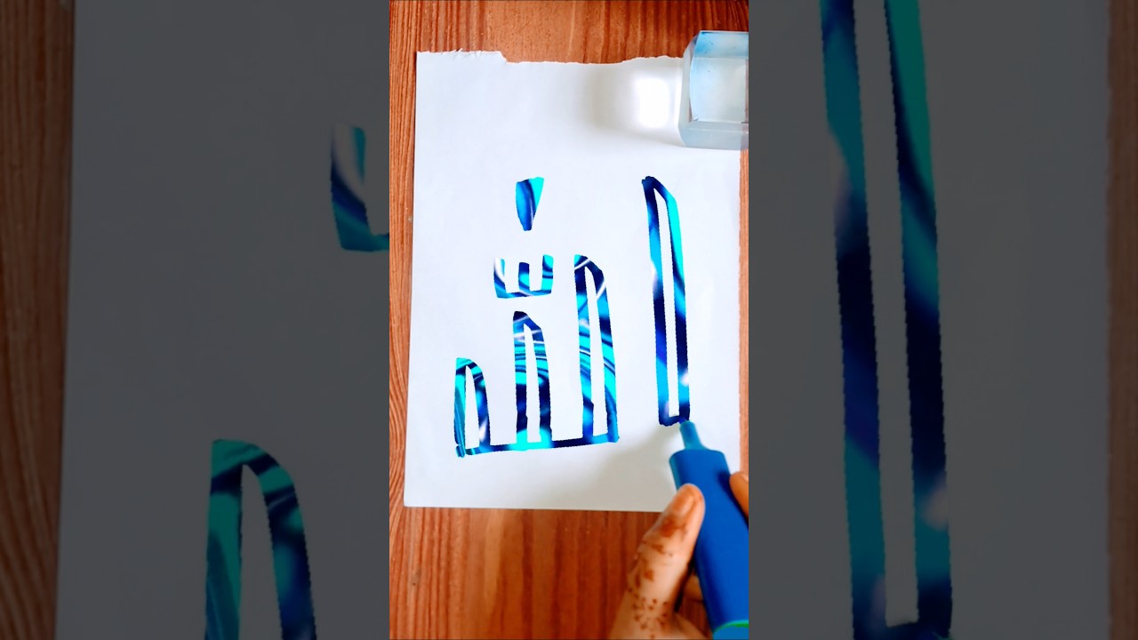 Modern Arabic Allah Calligraphy Video #viral #fyp #shorts #arabic #naat #islam #islamic #shortsfeed