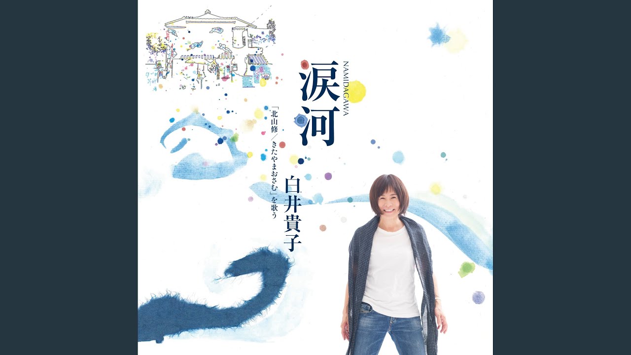 あの素晴らしい愛をもう一度 - YouTube