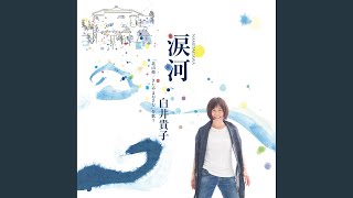 SONG 4 YOU あの素晴らしい愛をもう一度 Amazon.co.jp: あの素晴らしい愛をもう一度: ミュージック