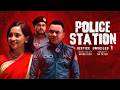 Police Station প ল শ ষ ট শন New Bangla Web Film D A Tayeb Ananna Islam Full HD 