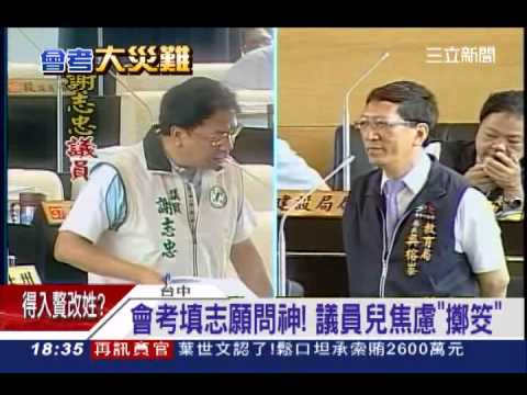 會考填志願問神! 議員兒焦慮擲筊│三立新聞台